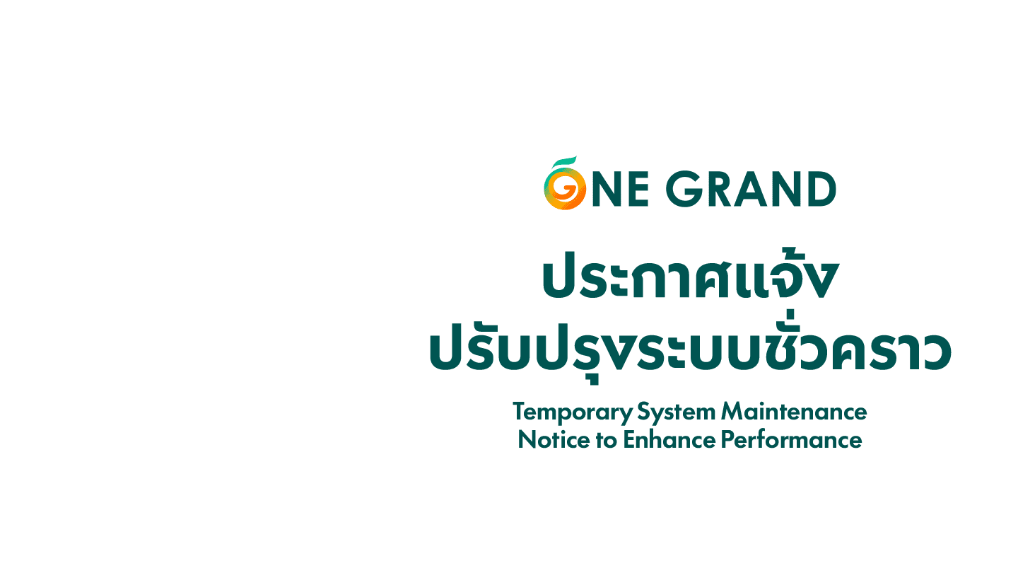 ปรับปรุง