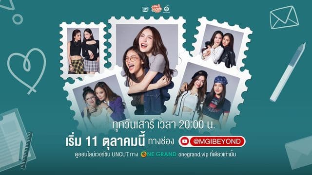 24/7 Just let me know Ost. Unlimited Love บริษัทนี้ไม่มีจำกัด