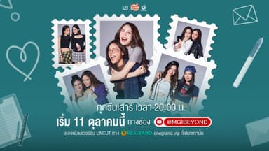 24/7 Just let me know Ost. Unlimited Love บริษัทนี้ไม่มีจำกัด