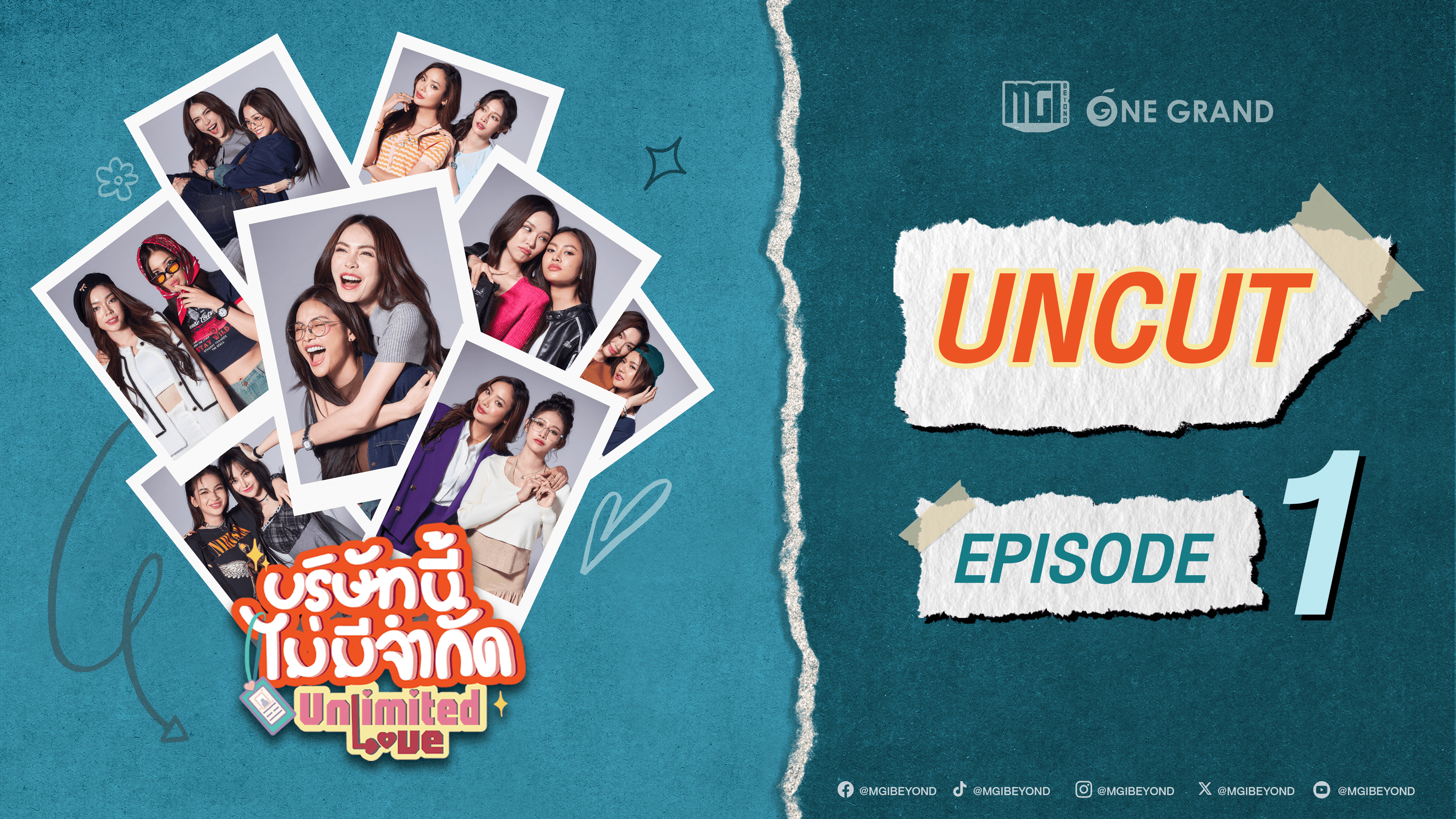 [Uncut Version] บริษัทนี้ไม่มีจำกัด | UnlimitedLove The Series EP.1