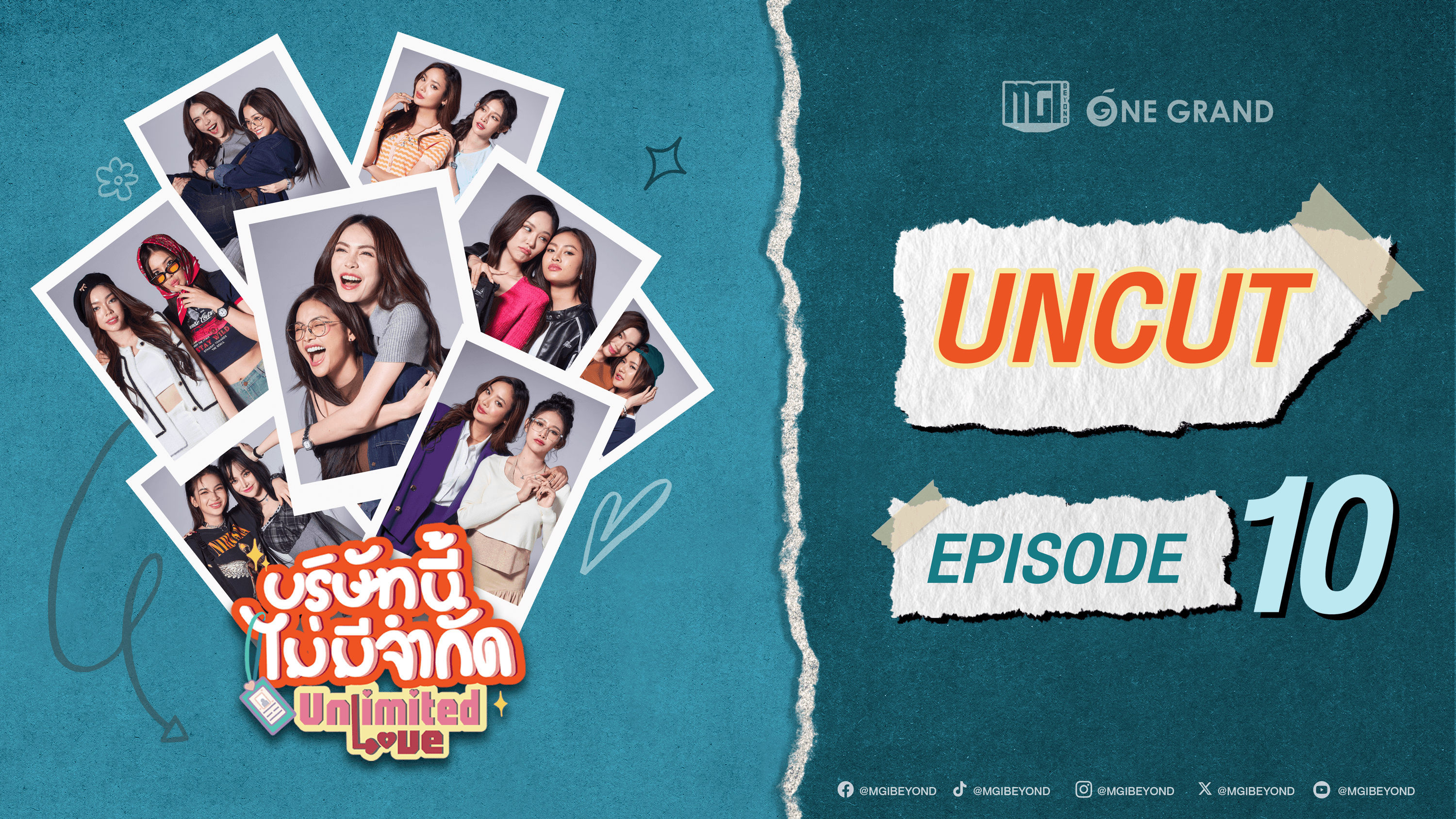 [Uncut Version] บริษัทนี้ไม่มีจำกัด | UnlimitedLove The Series EP.10