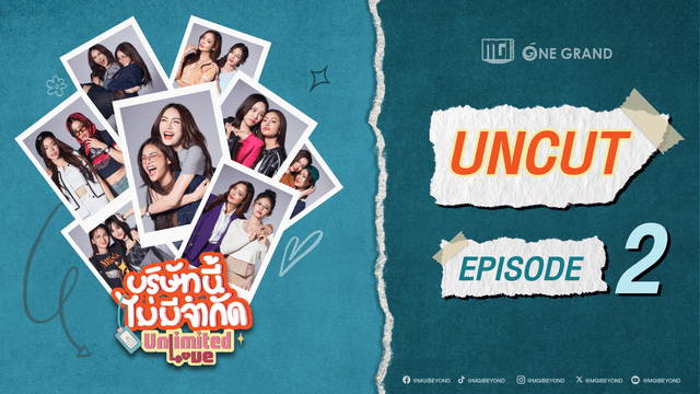 [Uncut Version] บริษัทนี้ไม่มีจำกัด | UnlimitedLove The Series EP.2