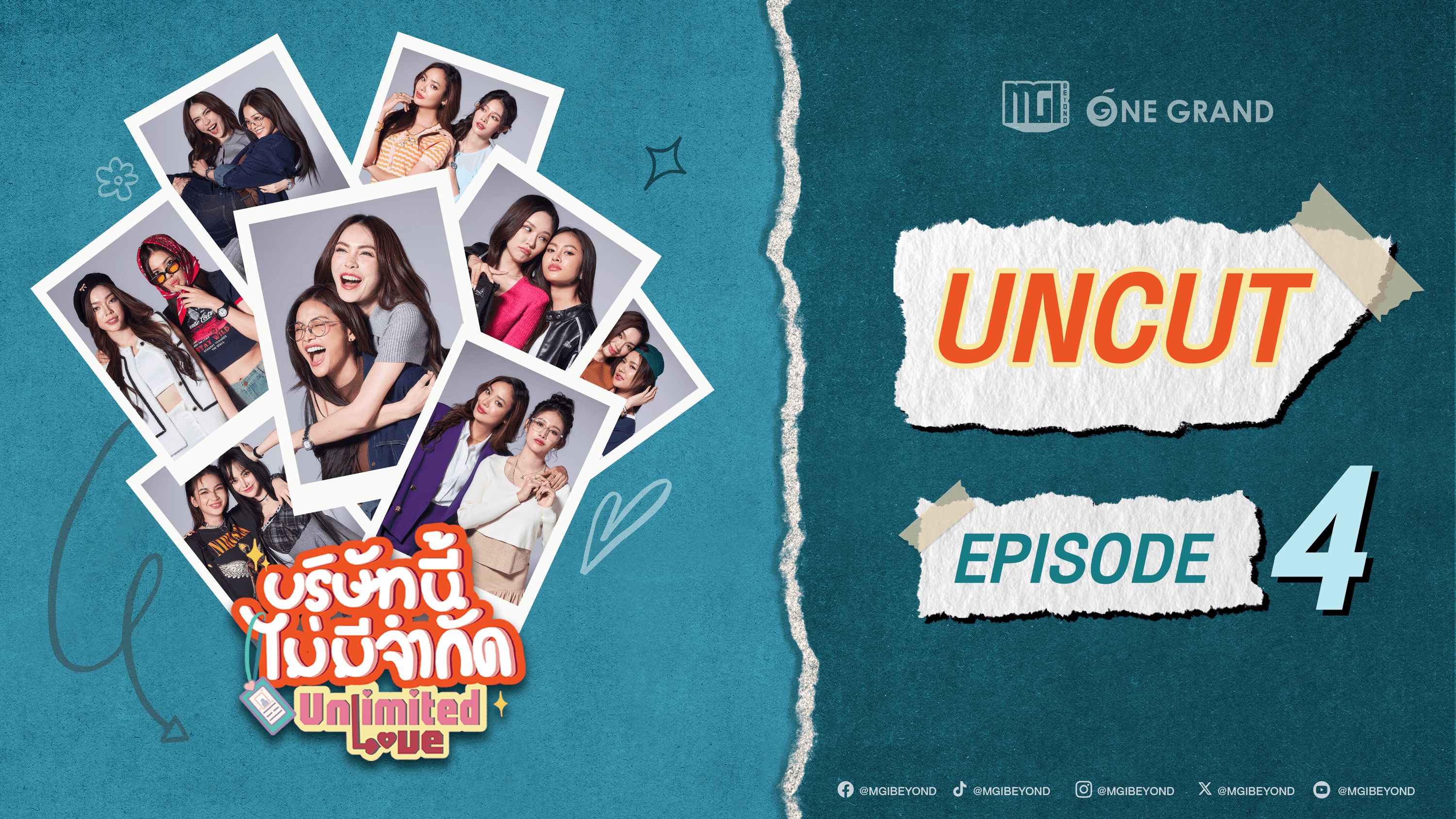 [Uncut Version] บริษัทนี้ไม่มีจำกัด | UnlimitedLove The Series EP.4