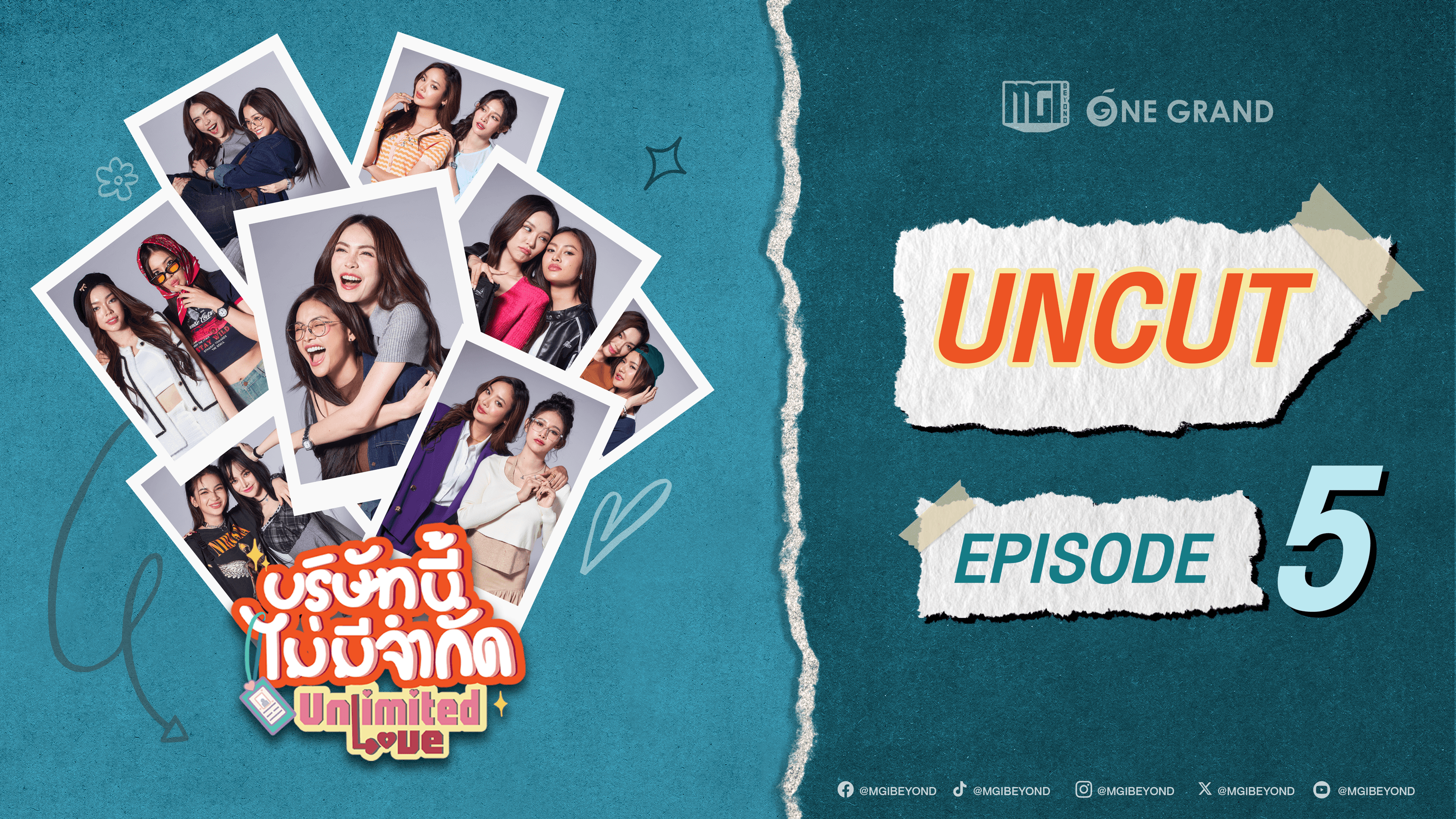 [Uncut Version] บริษัทนี้ไม่มีจำกัด | UnlimitedLove The Series EP.5