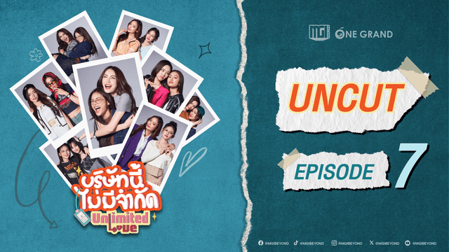 [Uncut Version] บริษัทนี้ไม่มีจำกัด | UnlimitedLove The Series EP.7