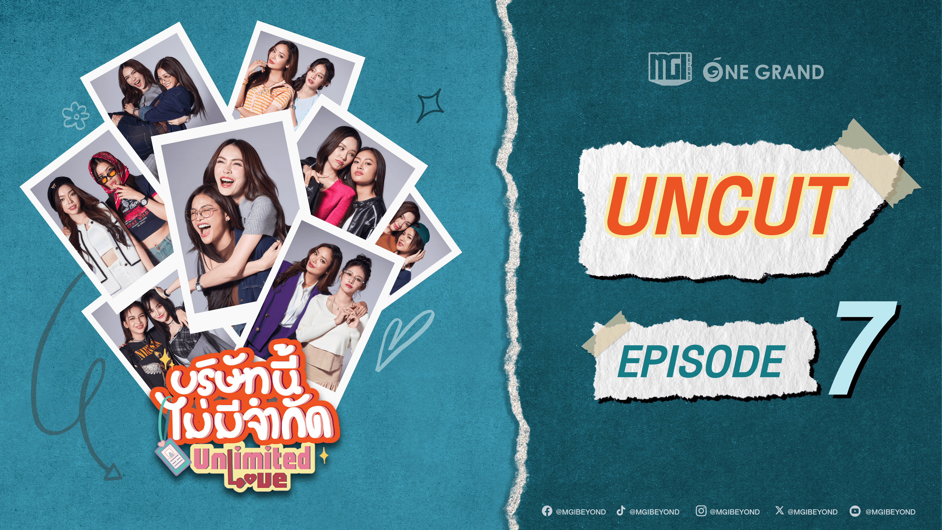[Uncut Version] บริษัทนี้ไม่มีจำกัด | UnlimitedLove The Series EP.7