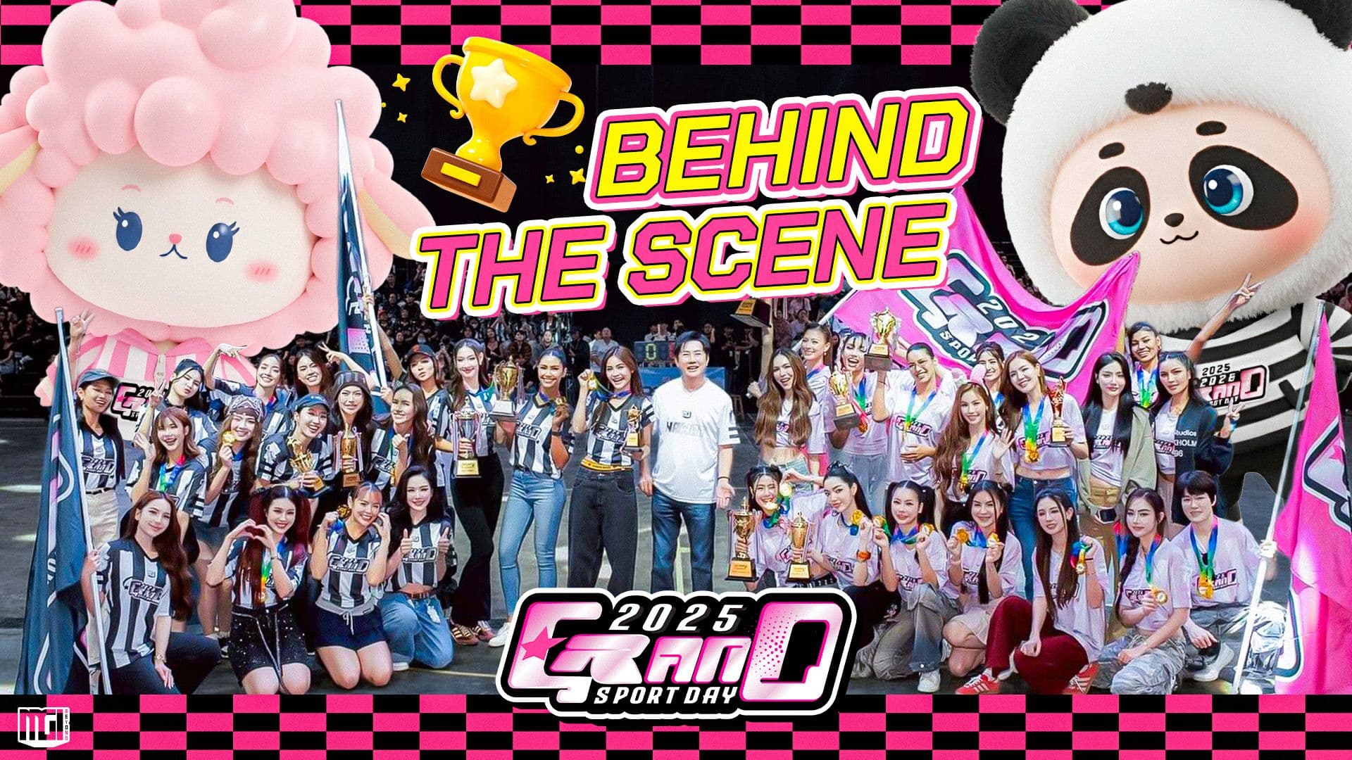 🎬 เบื้องหลัง Grand Sport Day 2025 มาดูกันว่า…จะปั่นป่วนแค่ไหน! 😂💥