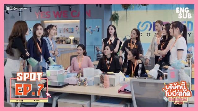[SPOT EP7] Unlimited Love TheSeries | บริษัทนี้ไม่มีจำกัด
