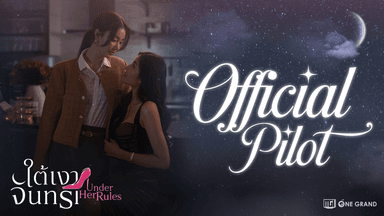 Official Pilot | Under Her Rules ใต้เงาจันทรา [ENG SUB]