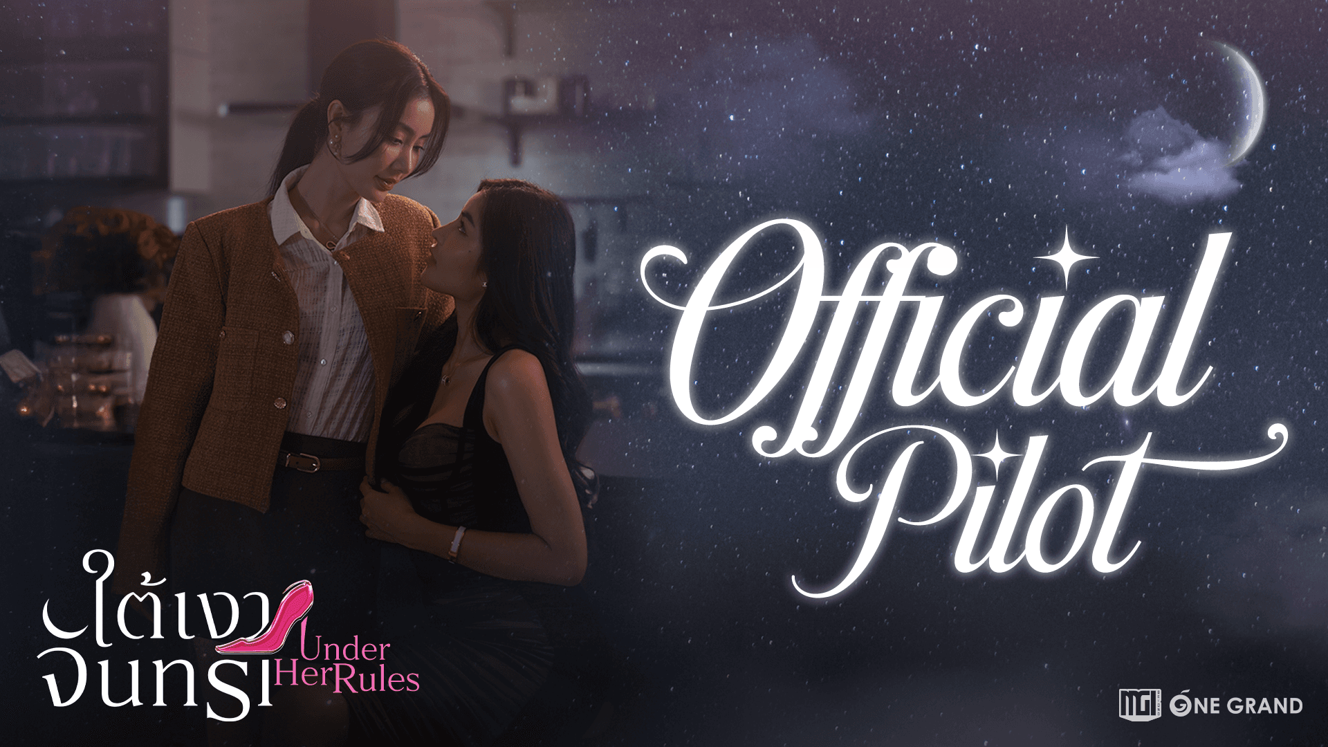 Official Pilot | Under Her Rules ใต้เงาจันทรา [ENG SUB]