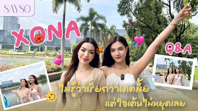 [ENG SUB] SAYSO | EP.6 ไม่รู้เรียกว่าเดทไหม แต่ใจเต้นแรงมาก มาเปิดใจไปพร้อมกัน💖