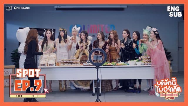 [SPOT EP9] Unlimited Love TheSeries | บริษัทนี้ไม่มีจำกัด