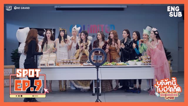 [SPOT EP9] Unlimited Love TheSeries | บริษัทนี้ไม่มีจำกัด